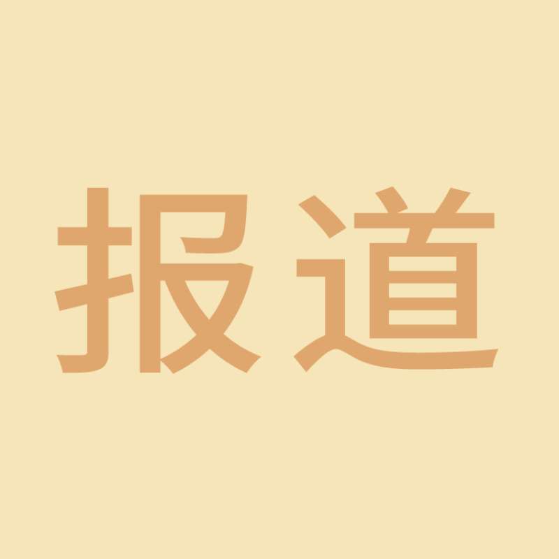 中國新聞網(wǎng) | 珠海免稅三赴消博會 啟動海南自貿(mào)港重點(diǎn)項(xiàng)目招商